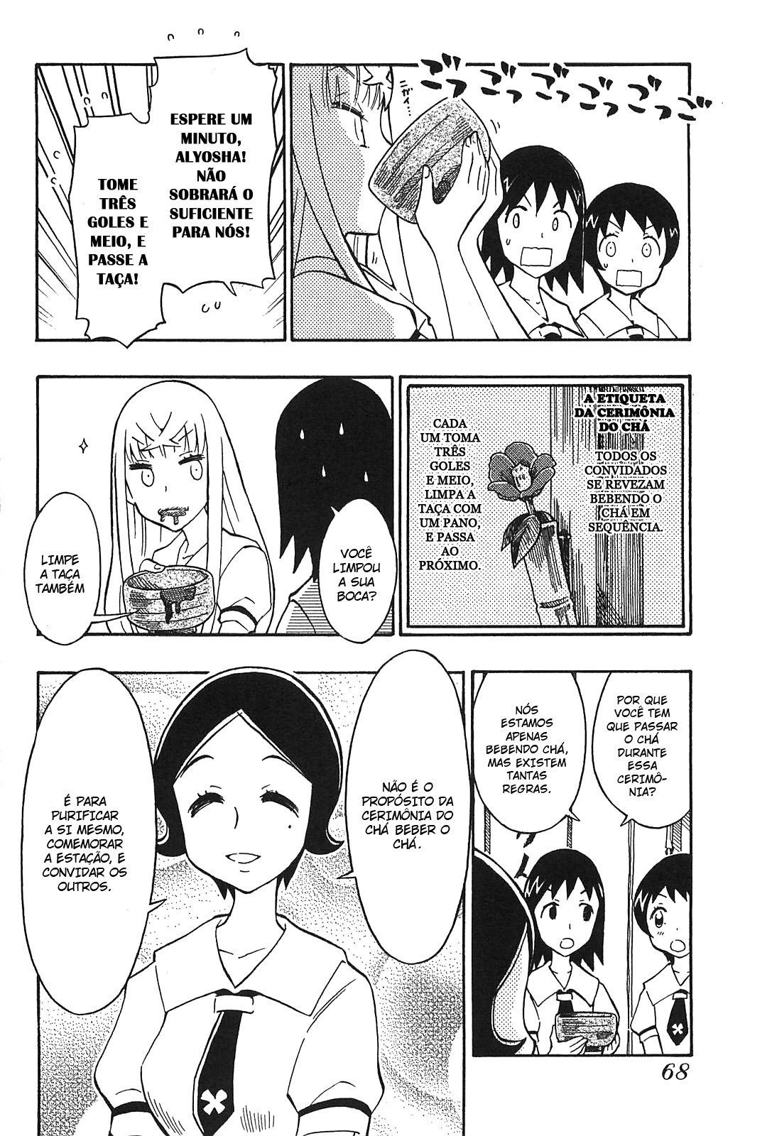 Alyosha! Vol. 1 Ch. 4 第6页