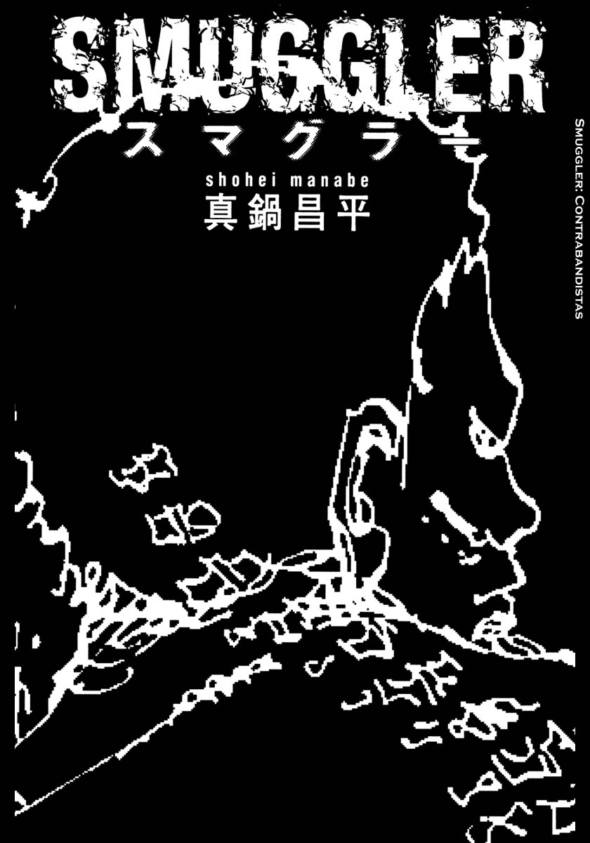 Smuggler Contrabandistas 第3页