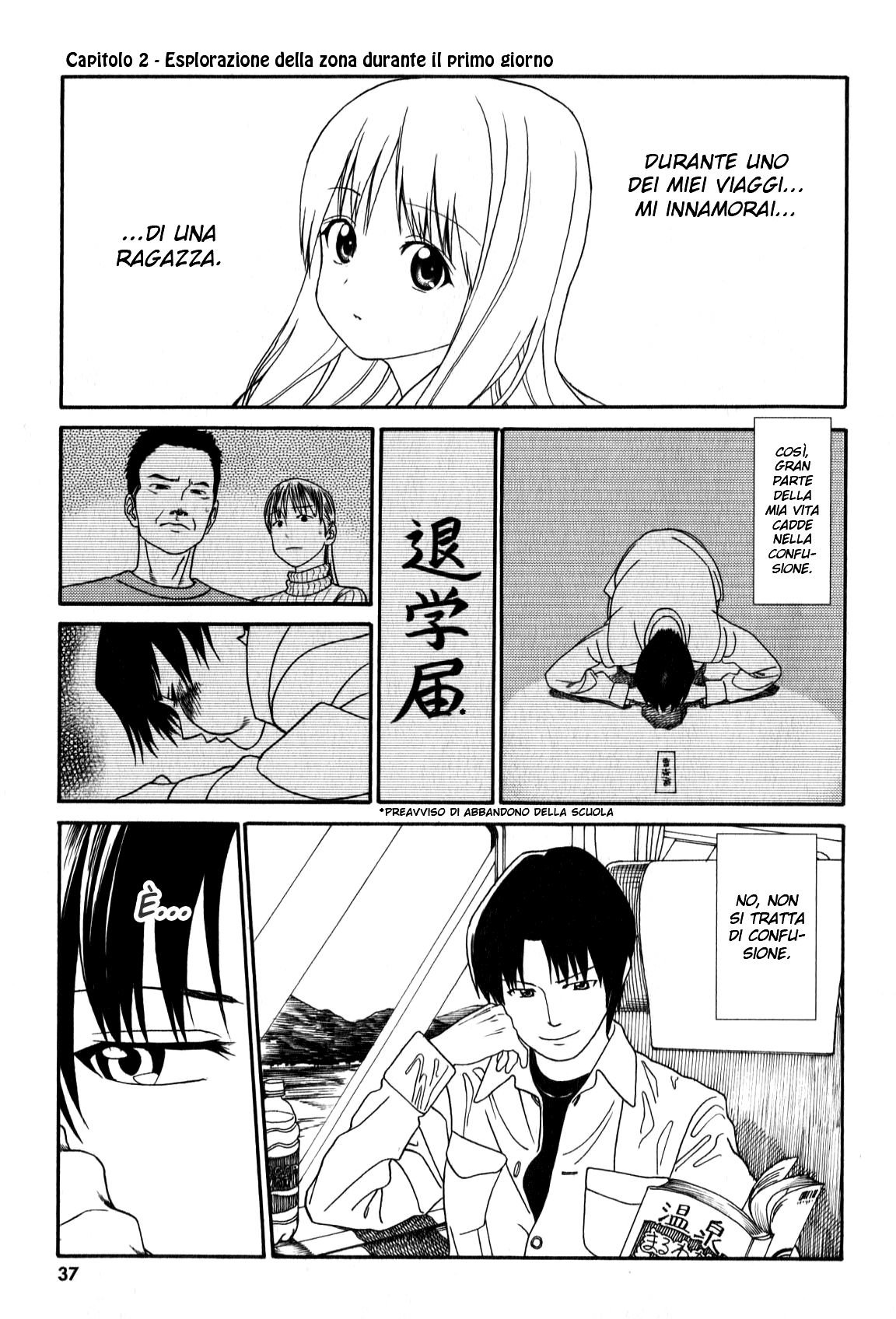 Yumekuri Vol. 1 Ch. 2 第2页