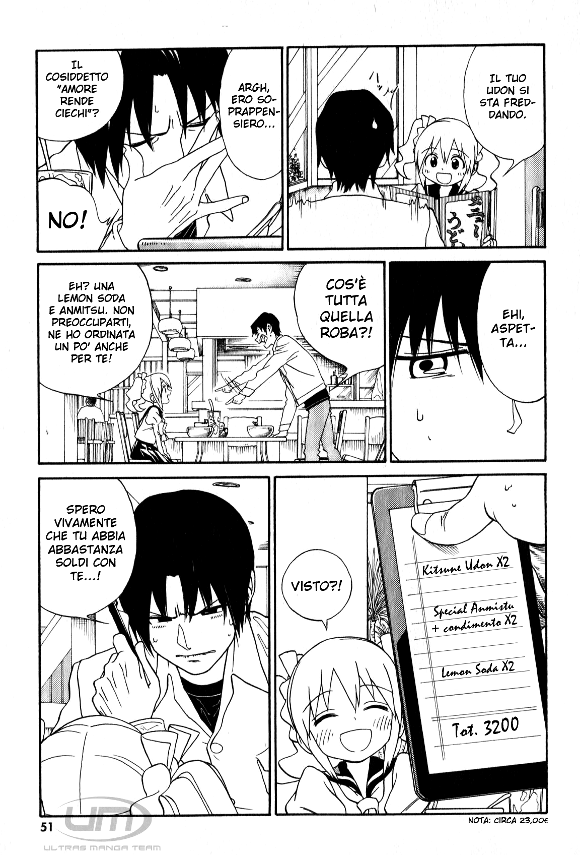Yumekuri Vol. 1 Ch. 2 第16页