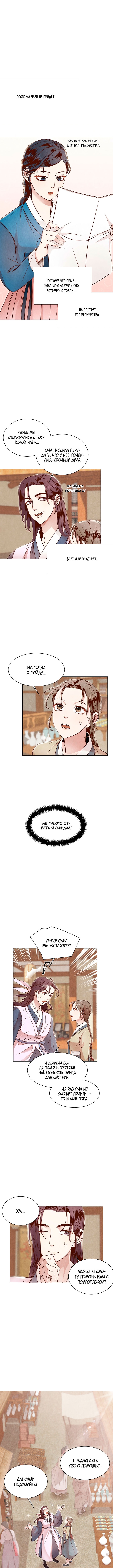 Hanyang Diary Vol. 1 Ch. 5 第4页