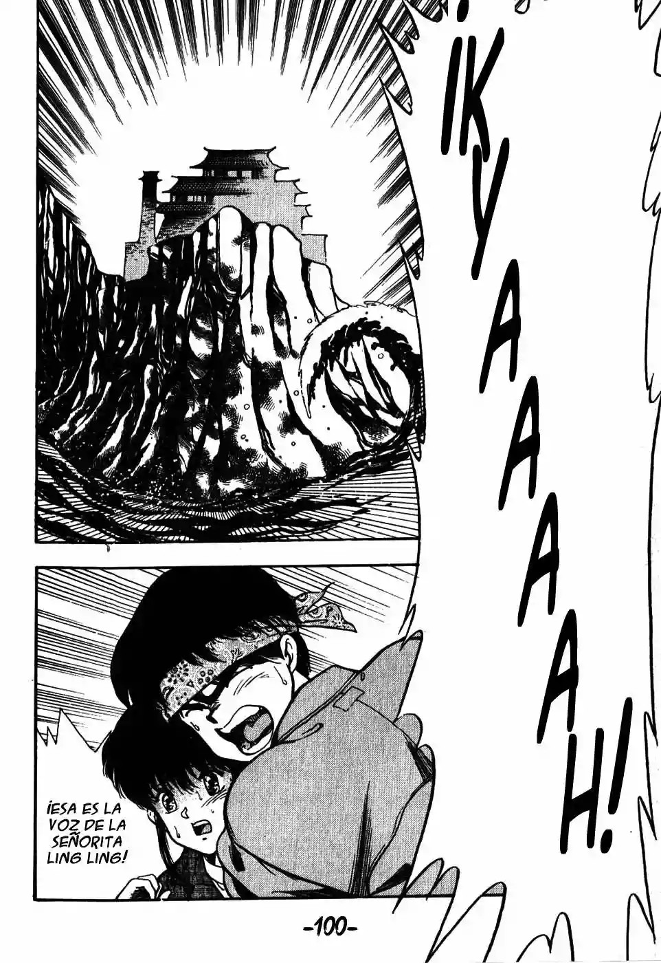 3×3 EYES El Laberinto del Demonio de los Tres Ojos II 第2页