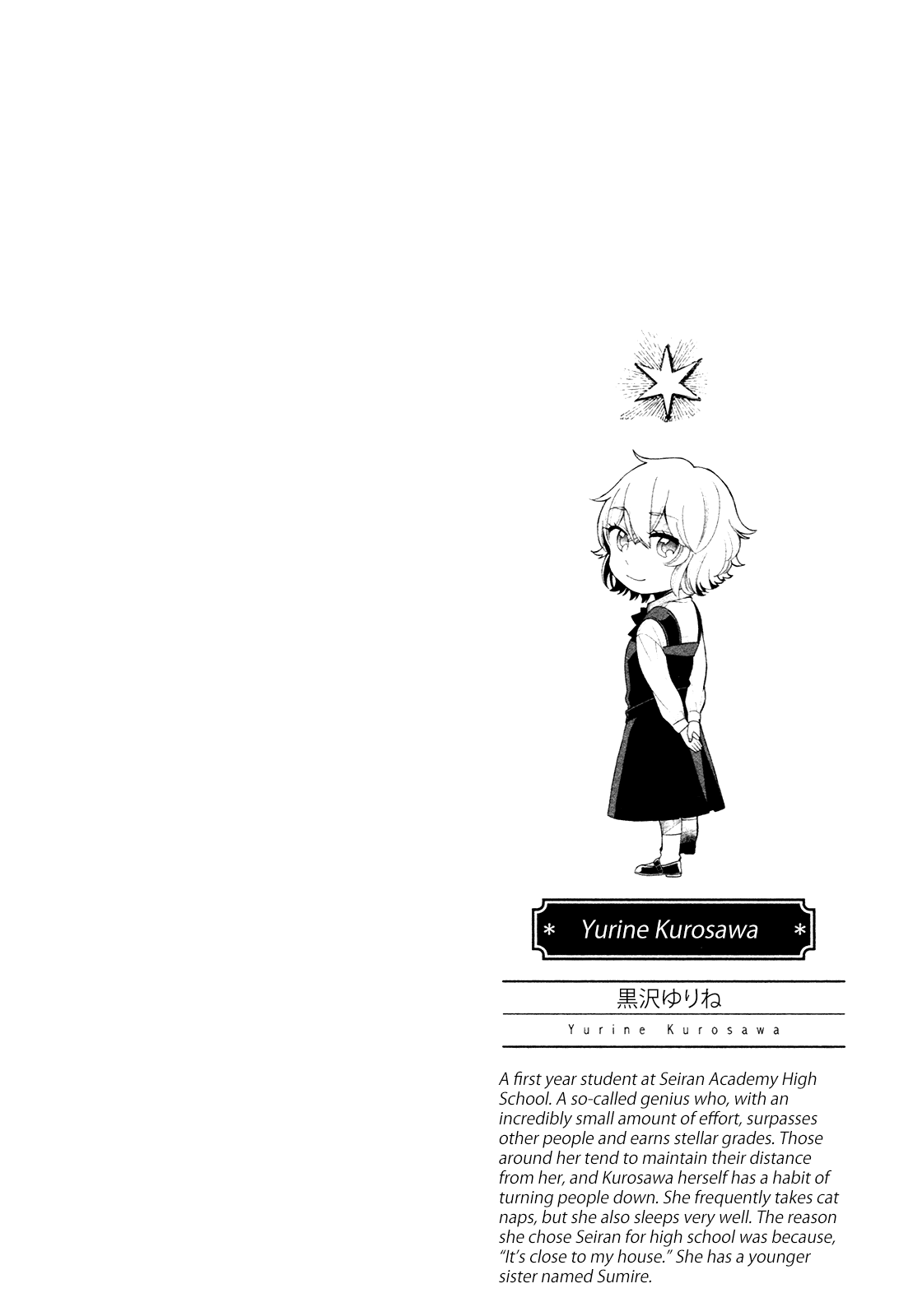 Ano Ko ni Kiss to Shirayuri wo The Monster on the Deserted Island 第33页