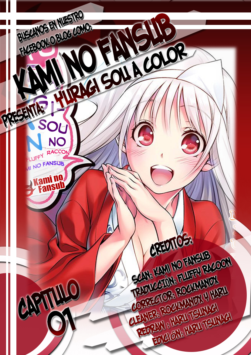 Yuragi-sou no Yuuna-san (Official Colored) 第1页
