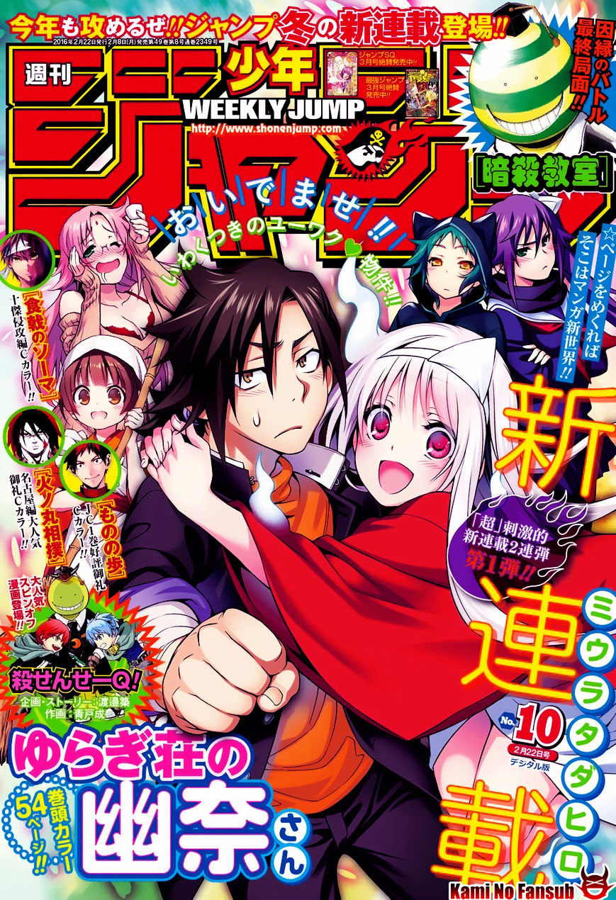 Yuragi-sou no Yuuna-san (Official Colored) 第2页