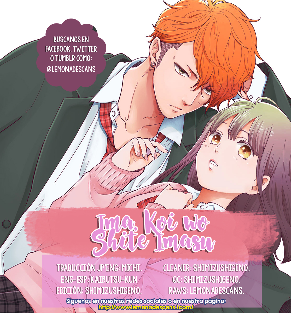 Ima Koi: Now I'm in Love 第3页