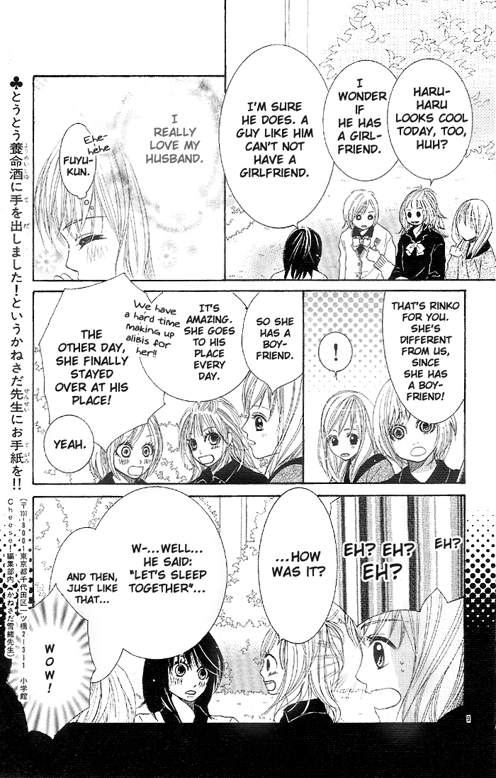 Rabu Yome Oneshot 第10页