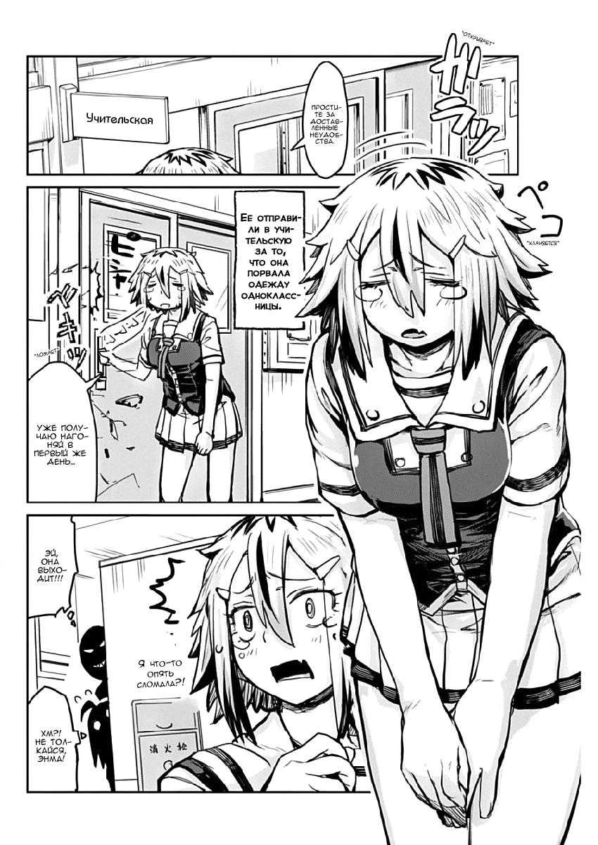 Torako, Anmari Kowashicha Dame da yo Кость Буллет 第2页