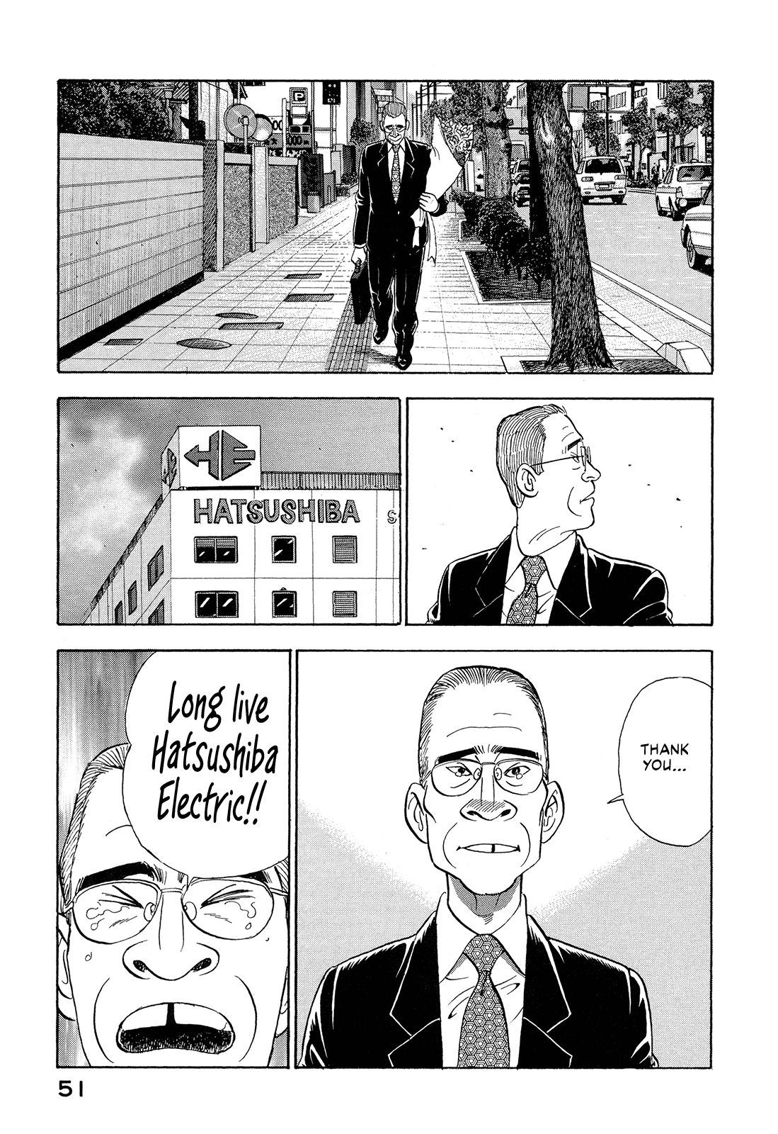 Managing Director Shima Kōsaku After You've Gone 第13页
