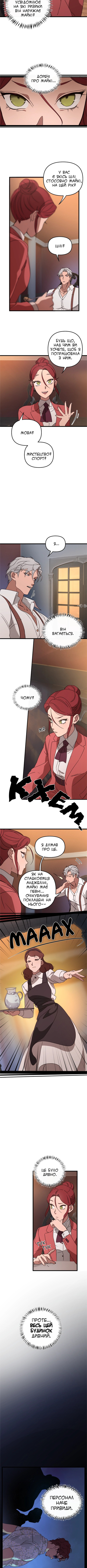 The Mafia Nanny Vol. 1 Ch. 5 第7页