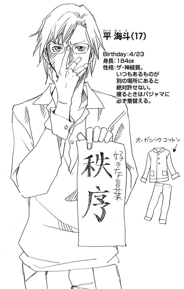 Hana Nochi Hare - Hanadan Next Season Vol. 1 Ch. 6 第26页