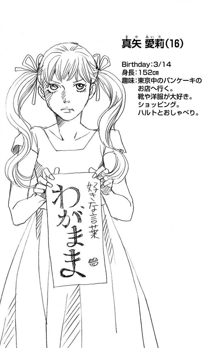 Hana Nochi Hare - Hanadan Next Season Vol. 1 Ch. 6 第27页