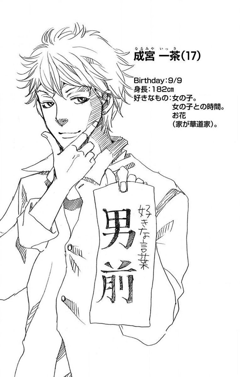 Hana Nochi Hare - Hanadan Next Season Vol. 1 Ch. 6 第33页