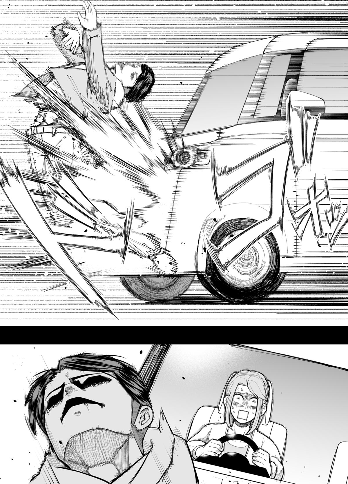 Deai Oneshot 第3页
