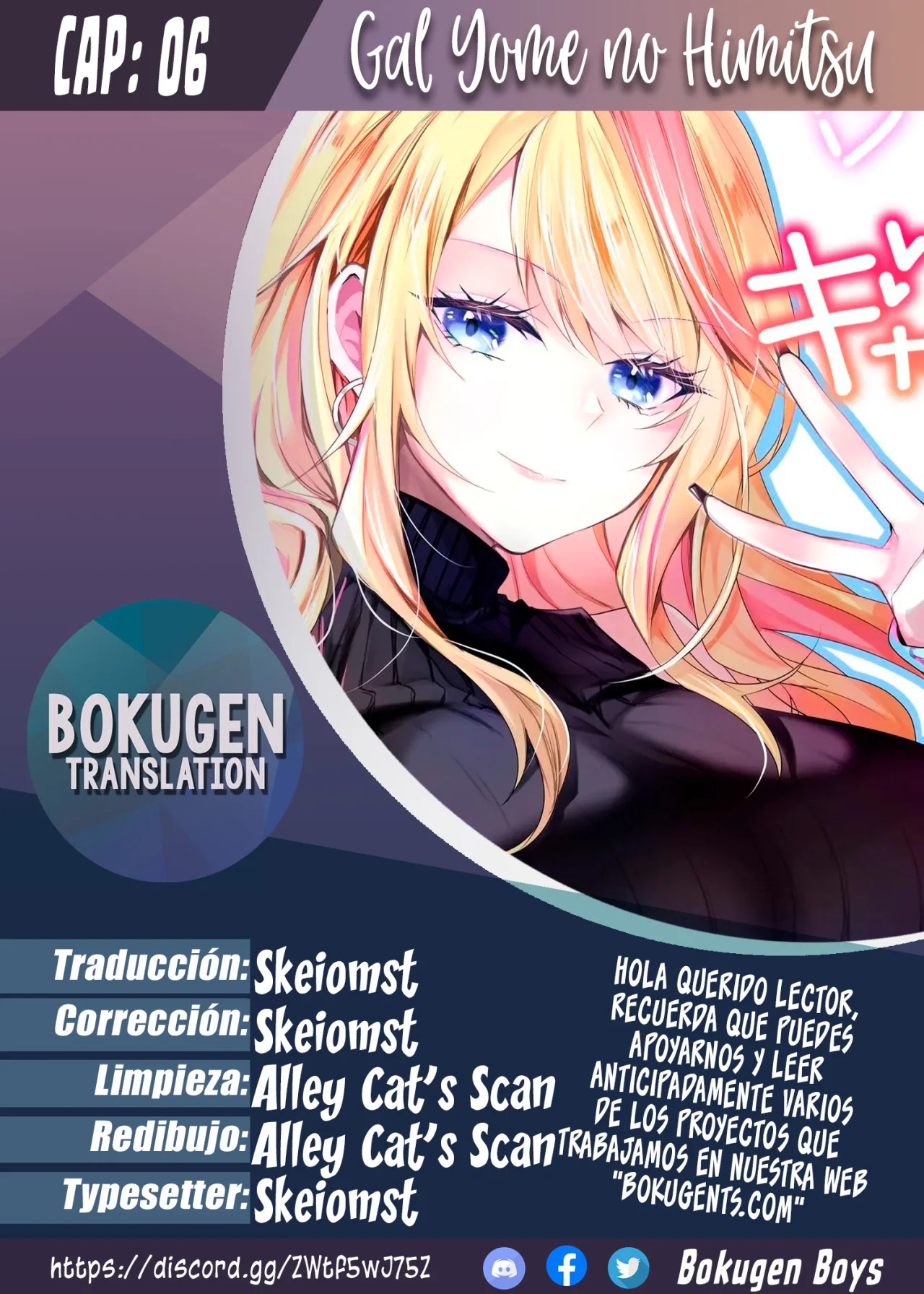 Gal Yome no Himitsu Vol. 1 Ch. 6 第1页