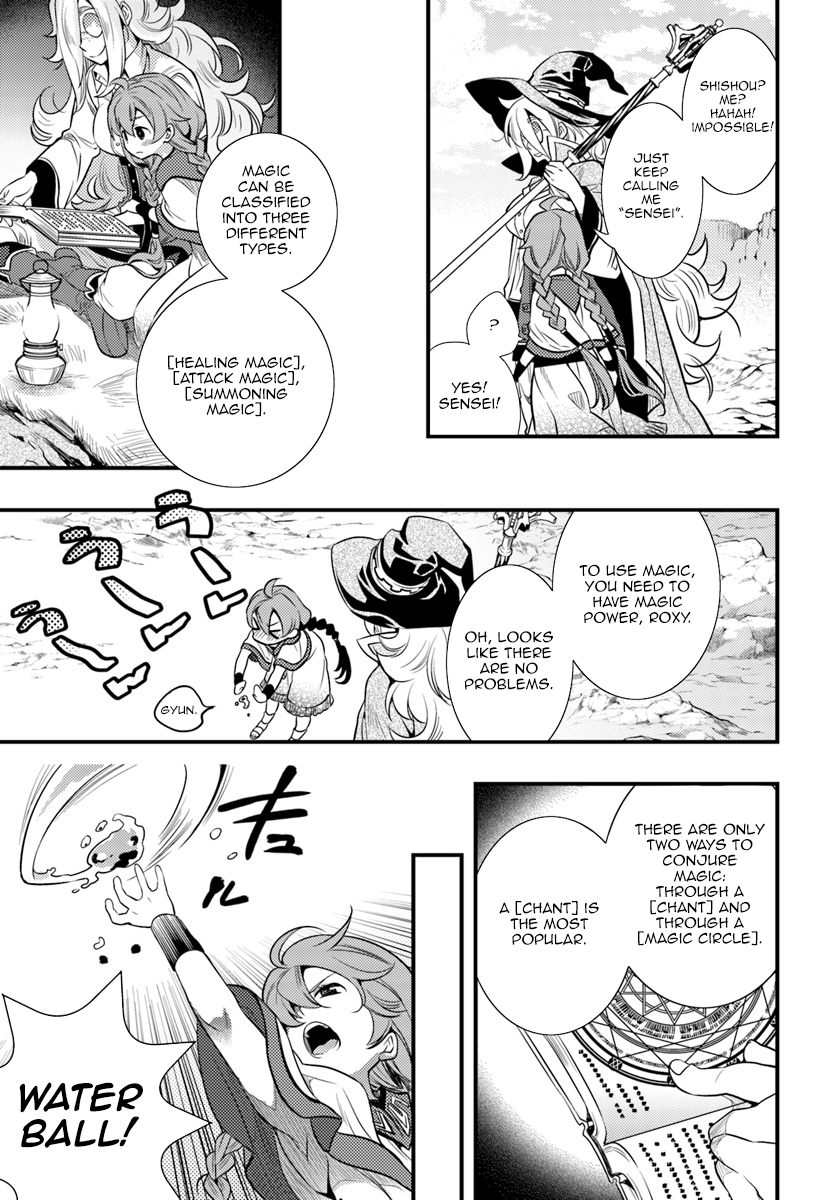 Mushoku Tensei: Roxy da tte Honki desu Departure 第25页