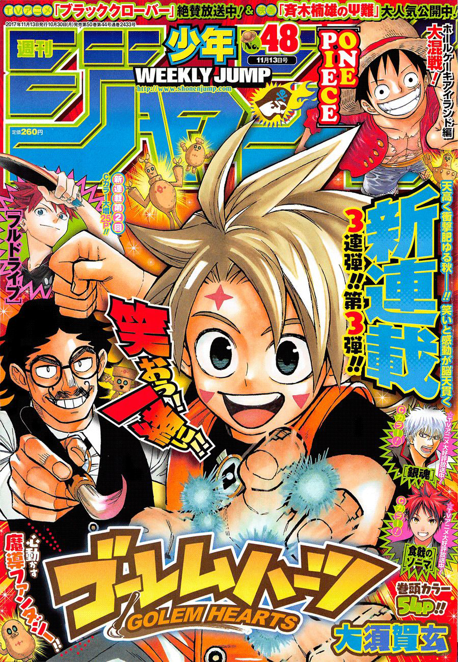 Golem Hearts Noah et Lamech 第1页