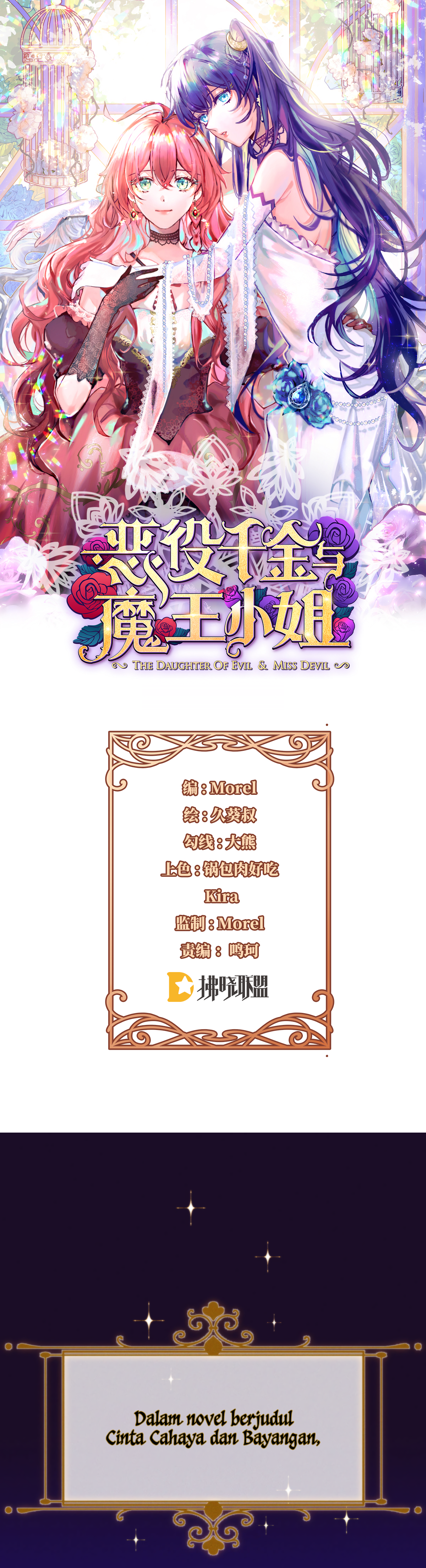 The Villainess and Miss Demon Lord Ch. 1 第1页