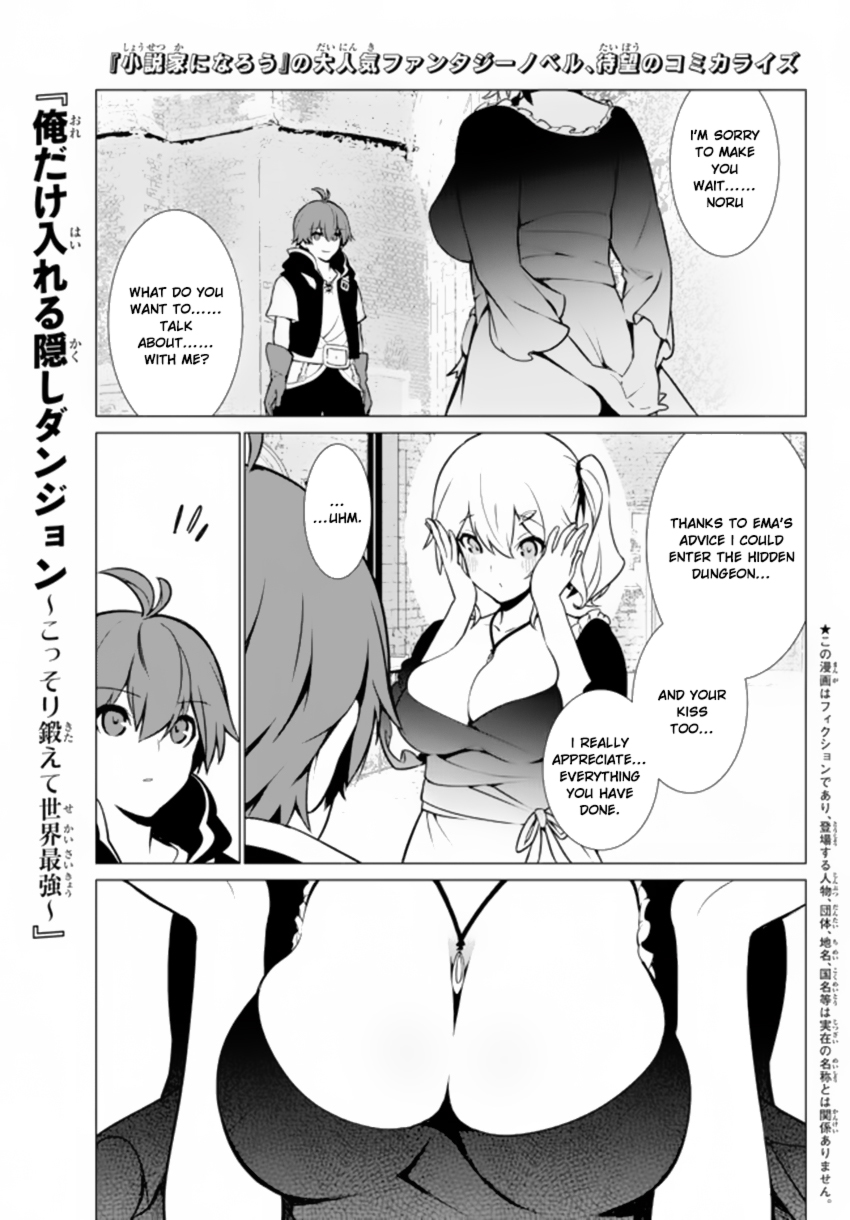 Ore Dake Haireru Kakushi Dungeon ~Kossori Kitaete Sekai Saikyou~ Vol. 1 Ch. 3 第2页