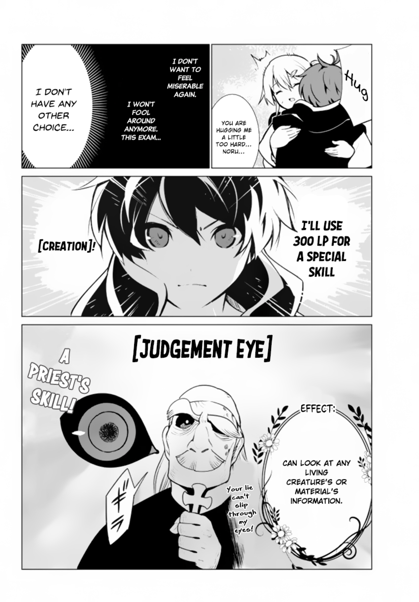 Ore Dake Haireru Kakushi Dungeon ~Kossori Kitaete Sekai Saikyou~ Vol. 1 Ch. 3 第13页