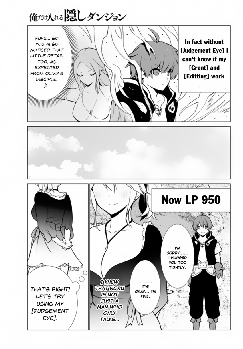 Ore Dake Haireru Kakushi Dungeon ~Kossori Kitaete Sekai Saikyou~ Vol. 1 Ch. 3 第14页