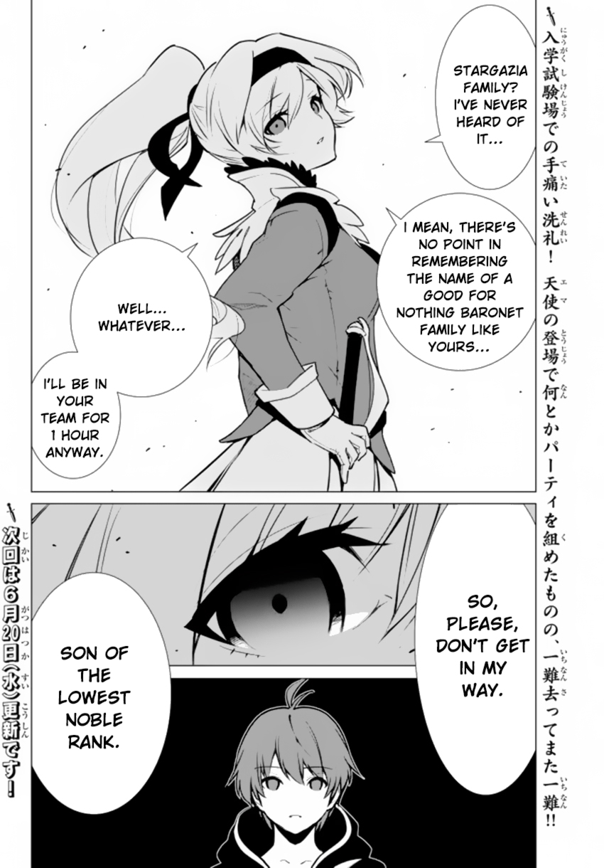 Ore Dake Haireru Kakushi Dungeon ~Kossori Kitaete Sekai Saikyou~ Vol. 1 Ch. 3 第29页