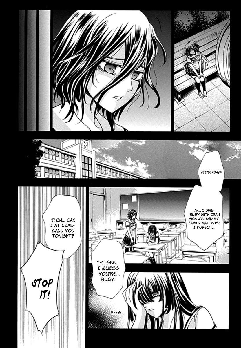 Fukushuu Kyoushitsu The Second Victim 第24页