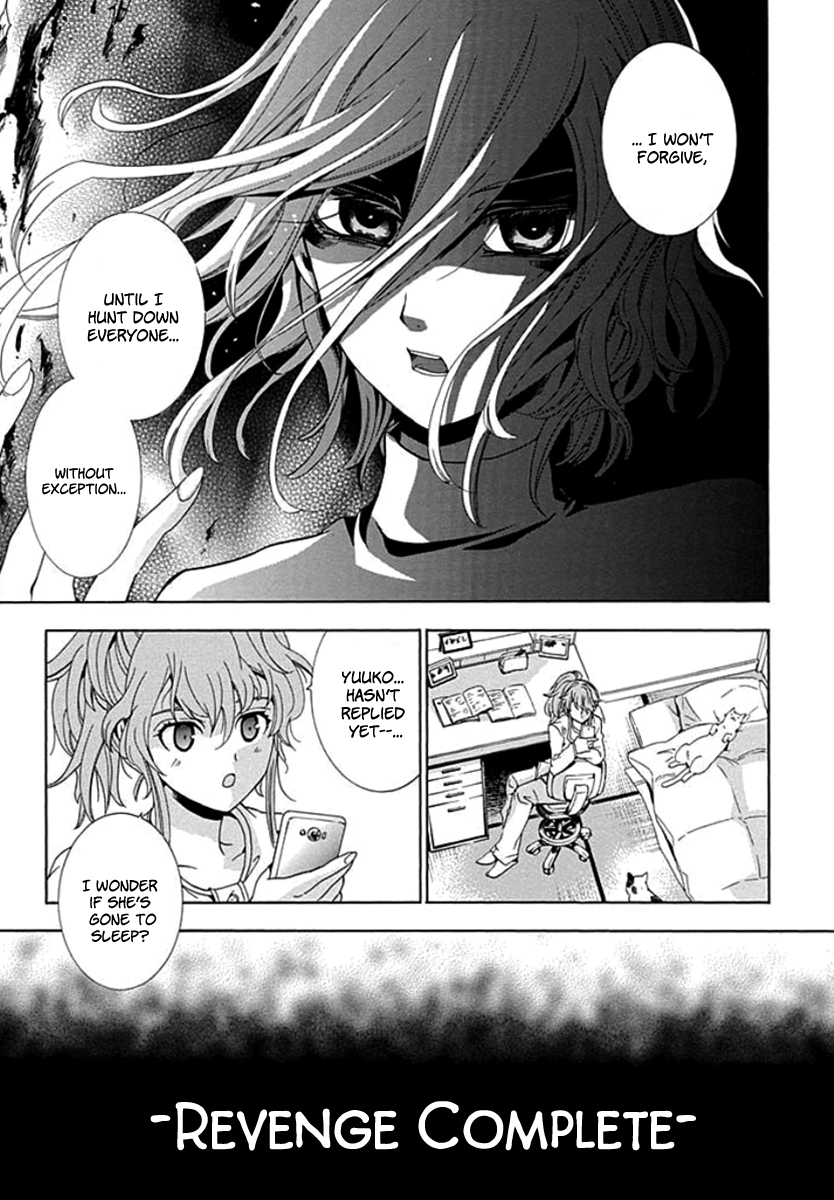 Fukushuu Kyoushitsu The Second Victim 第37页