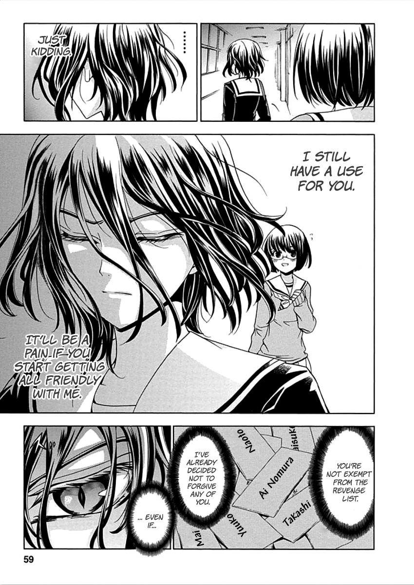 Fukushuu Kyoushitsu The Second Victim 第5页