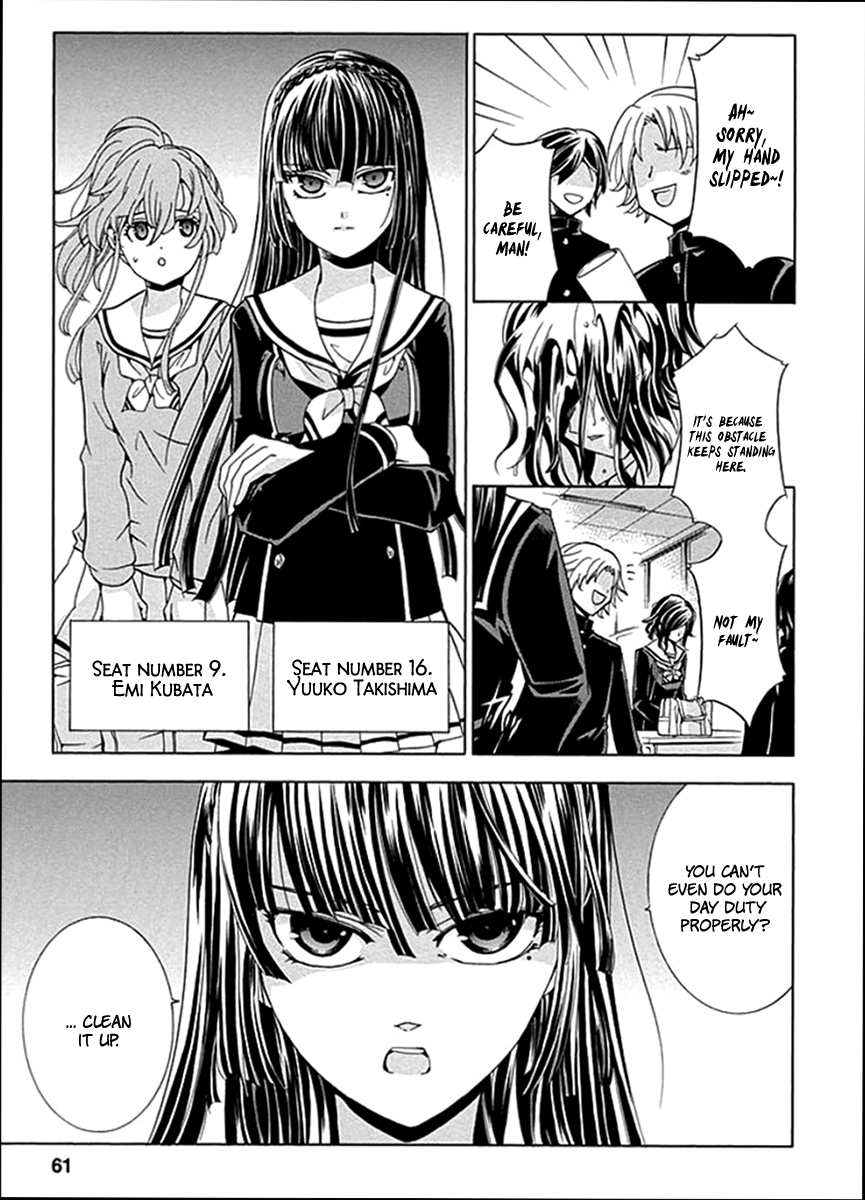 Fukushuu Kyoushitsu The Second Victim 第7页