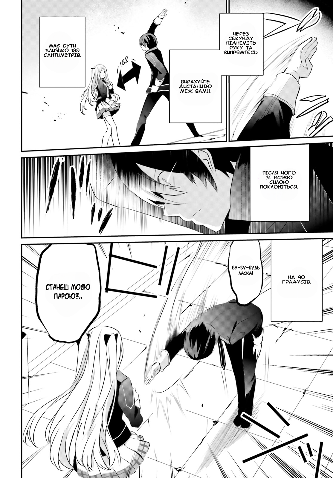 Kage no Jitsuryokusha ni Naritakute! Хлопець збоченої принцеси. 第11页