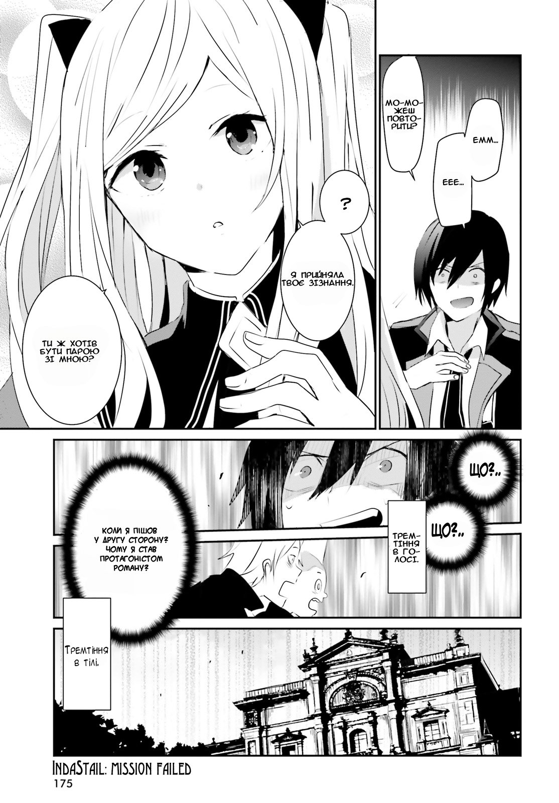 Kage no Jitsuryokusha ni Naritakute! Хлопець збоченої принцеси. 第14页