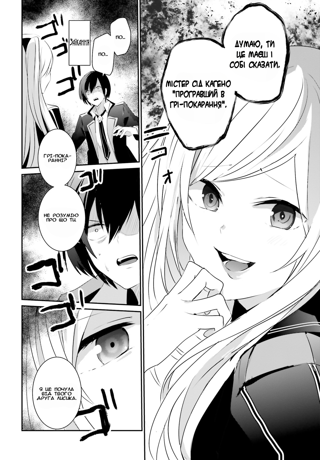 Kage no Jitsuryokusha ni Naritakute! Хлопець збоченої принцеси. 第31页