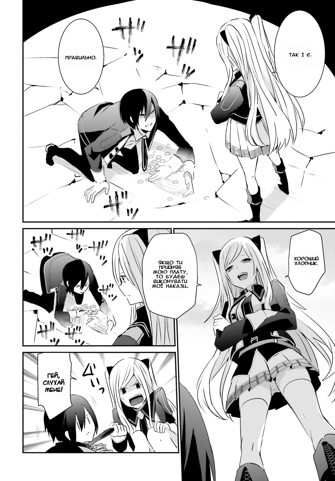 Kage no Jitsuryokusha ni Naritakute! Хлопець збоченої принцеси. 第35页