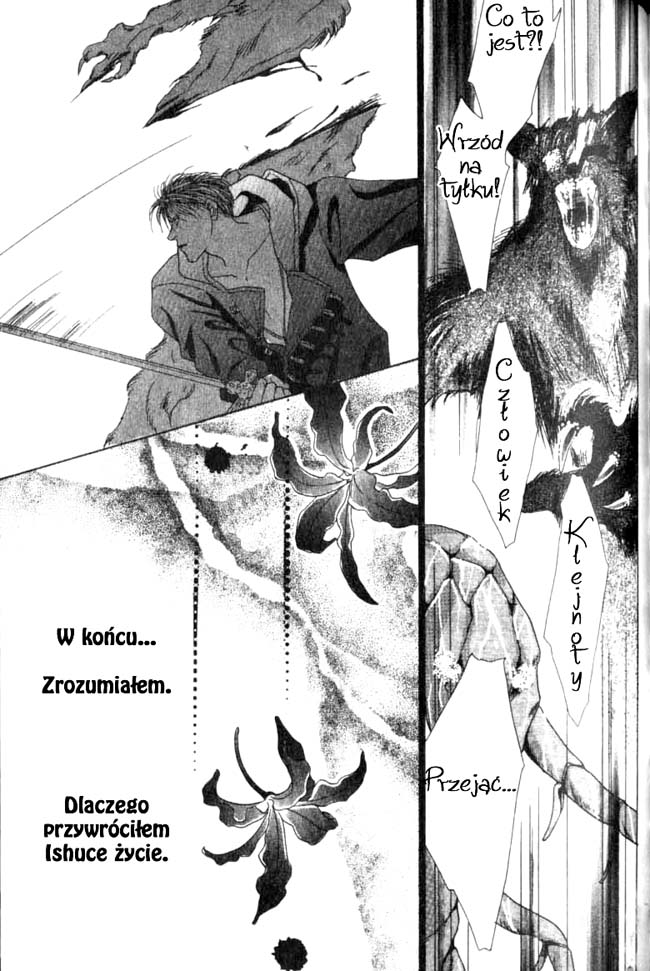 Koori no Mamono no Monogatari Vol. 1 Ch. 2.2 第29页