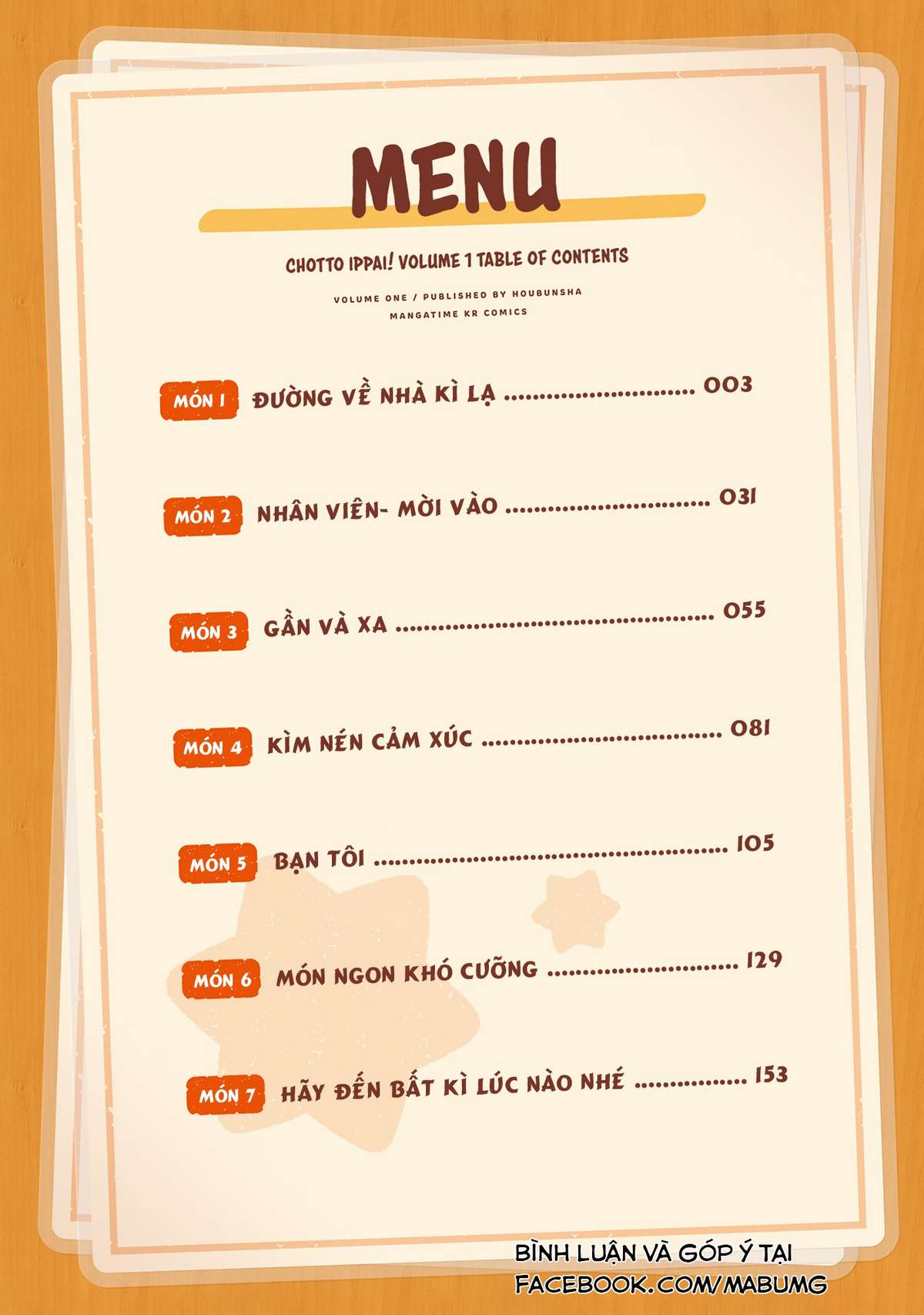 Chotto Ippai! Đường về nhà kì lạ 第6页