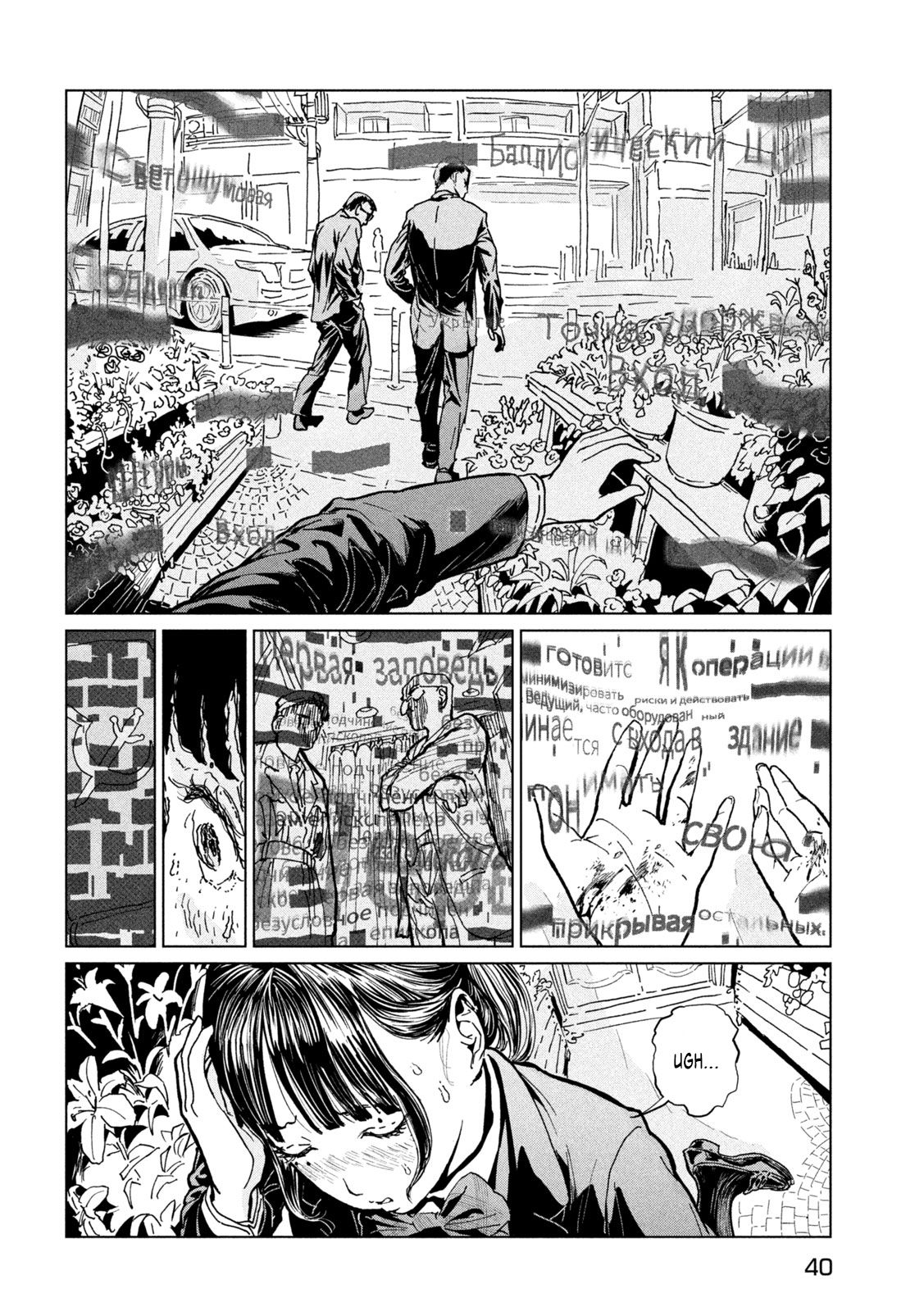 Luna Knight Vol. 1 Ch. 1.1 第31页