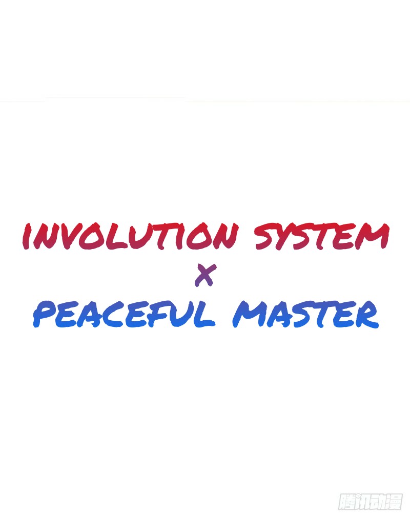 The Strongest Involution System trailer 第24页