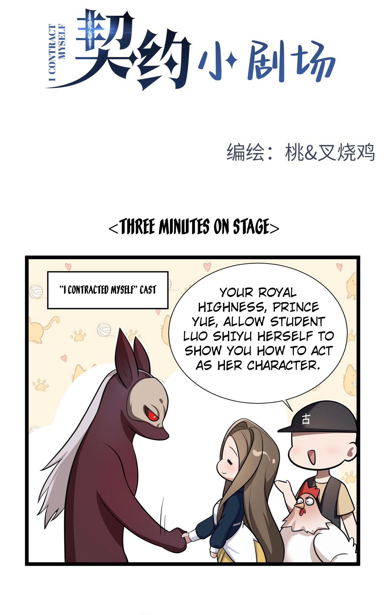 Wǒ Qìyuēle Wǒ Zìjǐ Ch. 4 第63页