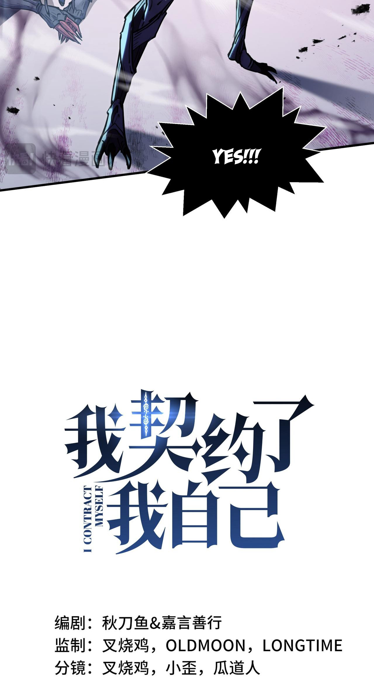 Wǒ Qìyuēle Wǒ Zìjǐ Ch. 4 第8页