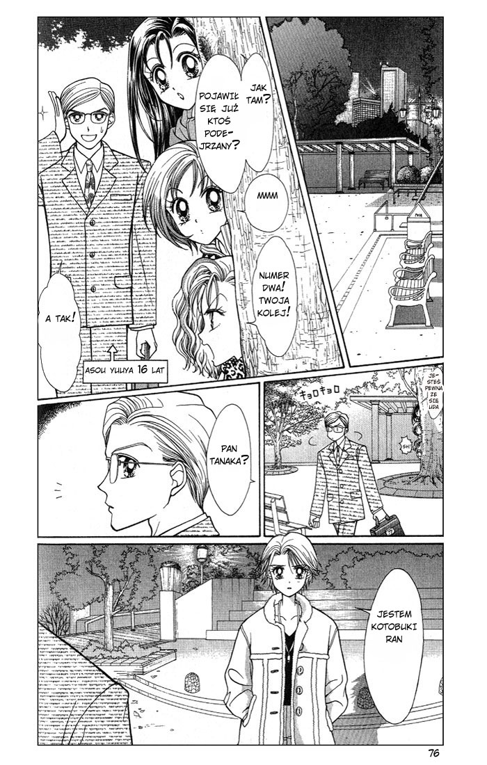 GALS! Vol. 1 Ch. 2 第26页