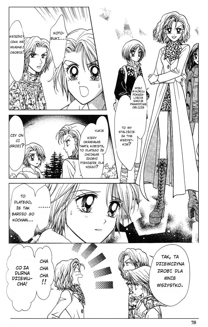 GALS! Vol. 1 Ch. 2 第28页