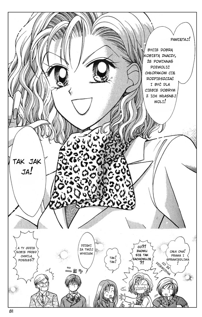 GALS! Vol. 1 Ch. 2 第31页