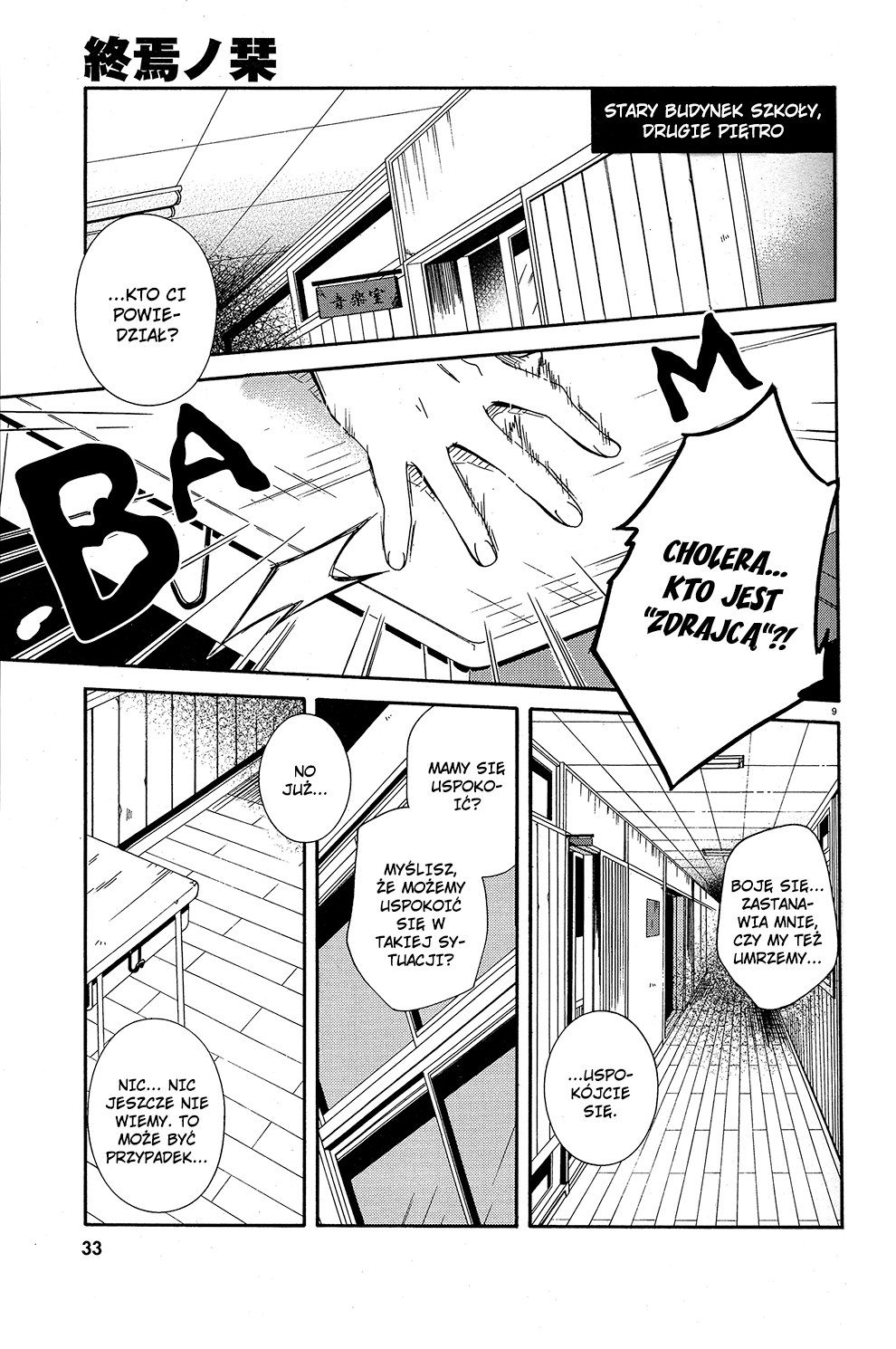 Shuuen no Shiori Samotna gra w chowanego część (1) 第13页