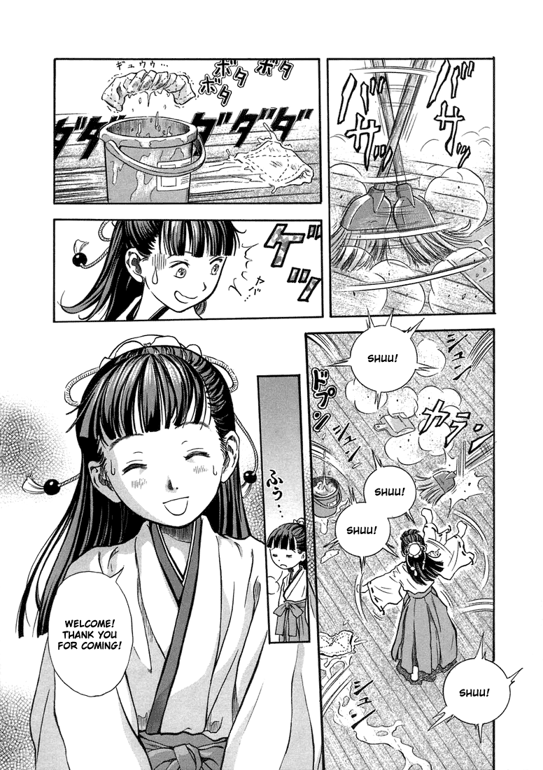 Otogi Matsuri Miyakono Mystery 第17页