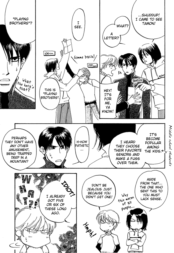 Ebisu Vol. 1 Ch. 4 第12页