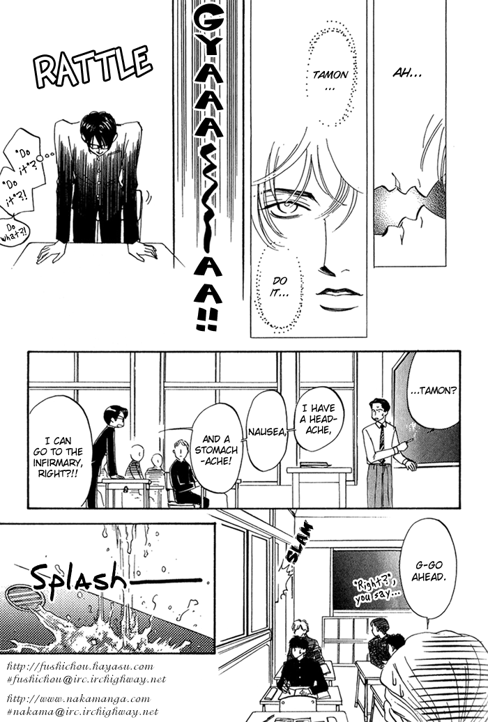 Ebisu Vol. 1 Ch. 4 第20页