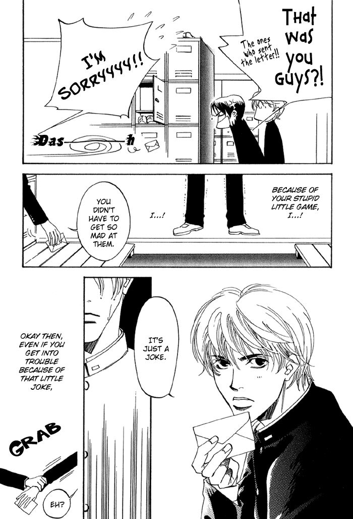 Ebisu Vol. 1 Ch. 4 第24页