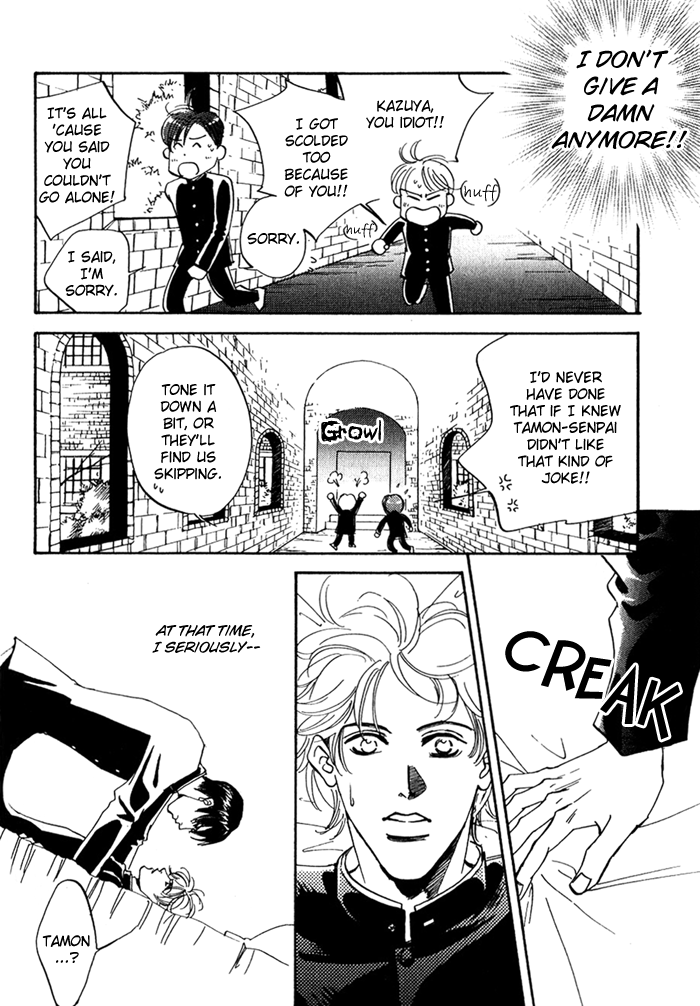 Ebisu Vol. 1 Ch. 4 第25页