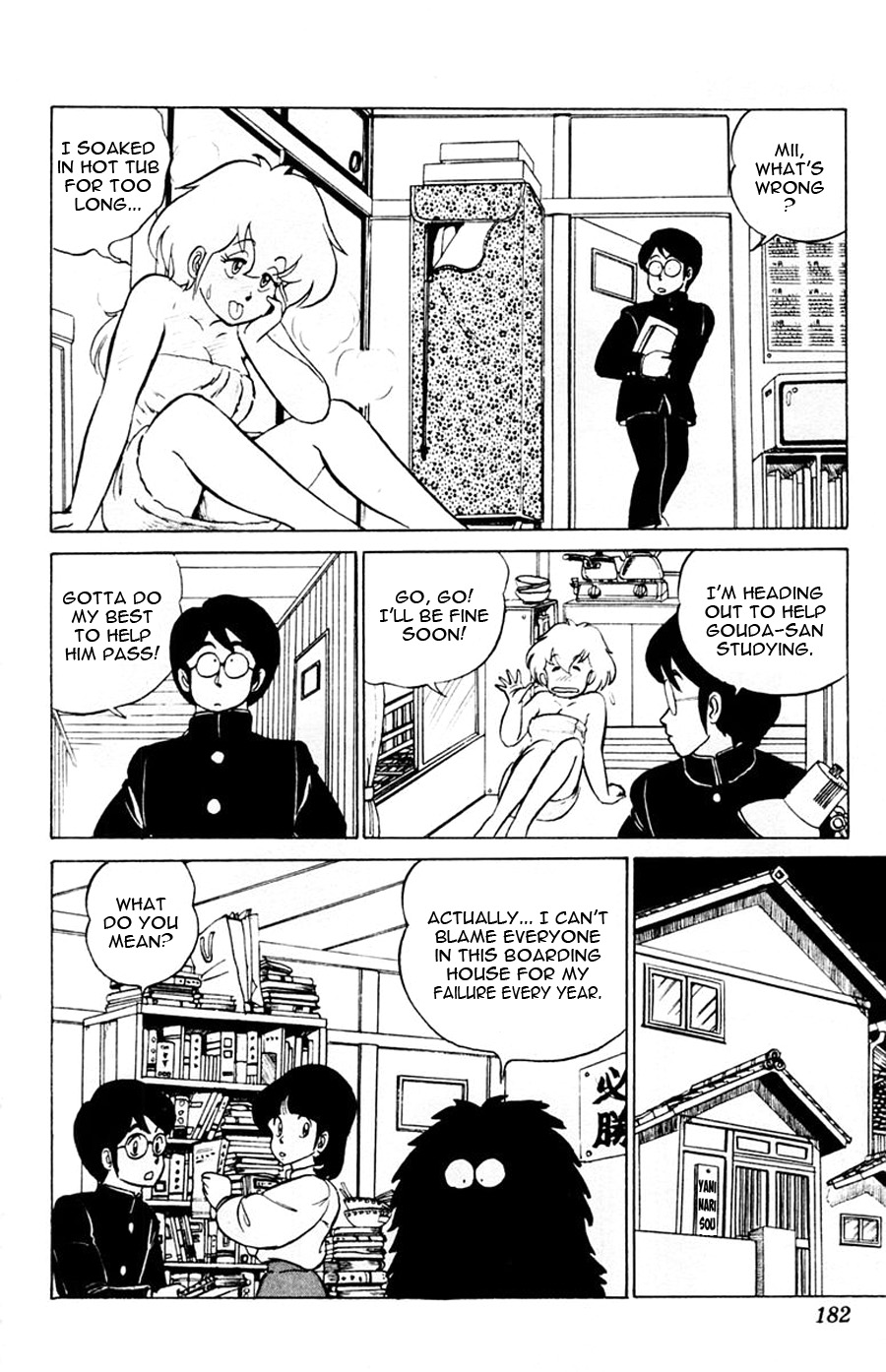 Yuu & Mii Stormy Entrance Exam Day 第16页